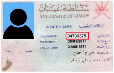 Enter your Civil ID number into the highlighted box